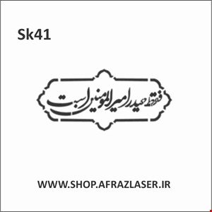 SK41