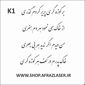 مدل K1