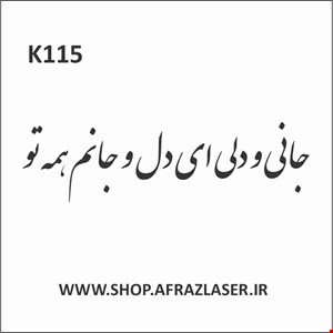 K115