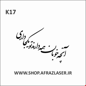 مدل K17