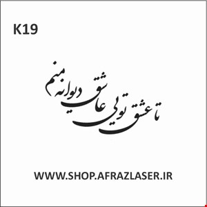مدل K19