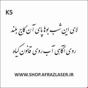 مدل K5