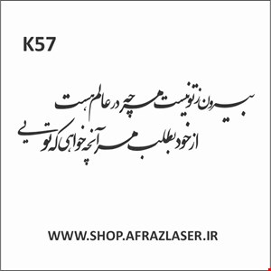 K57