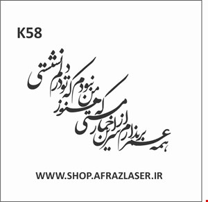 K58