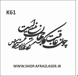 K61