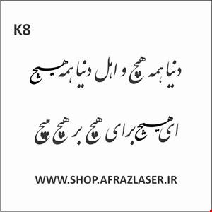 مدل K8