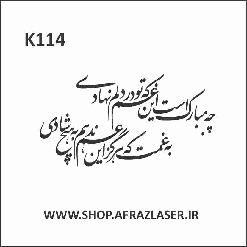 حروف چوبی _سایز 2_4 سری _ کلمه «غم» 30 سانتیمتر