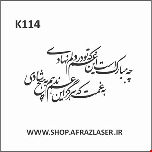 K114