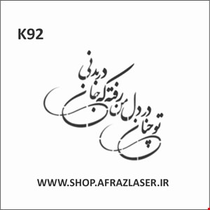 K92