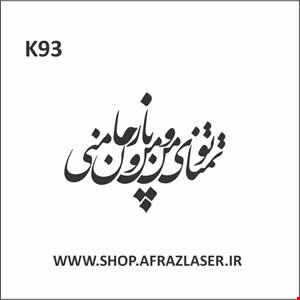 K93