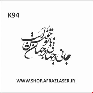 K94