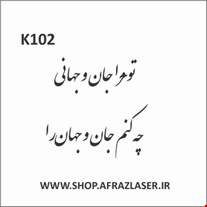K102
