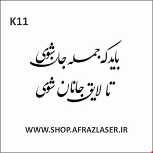مدل K11