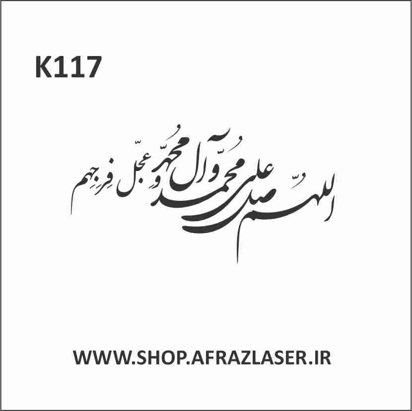 حروف آینه نقره ای_سایز 3_1 سری _ کلمه «اللهم» 27 سانتیمتر