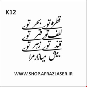 مدل K12