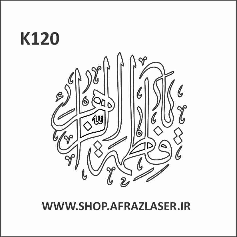 حروف آینه طلایی_سایز3_1 سری _ کلمه « فاطمه» 20 سانتیمتر