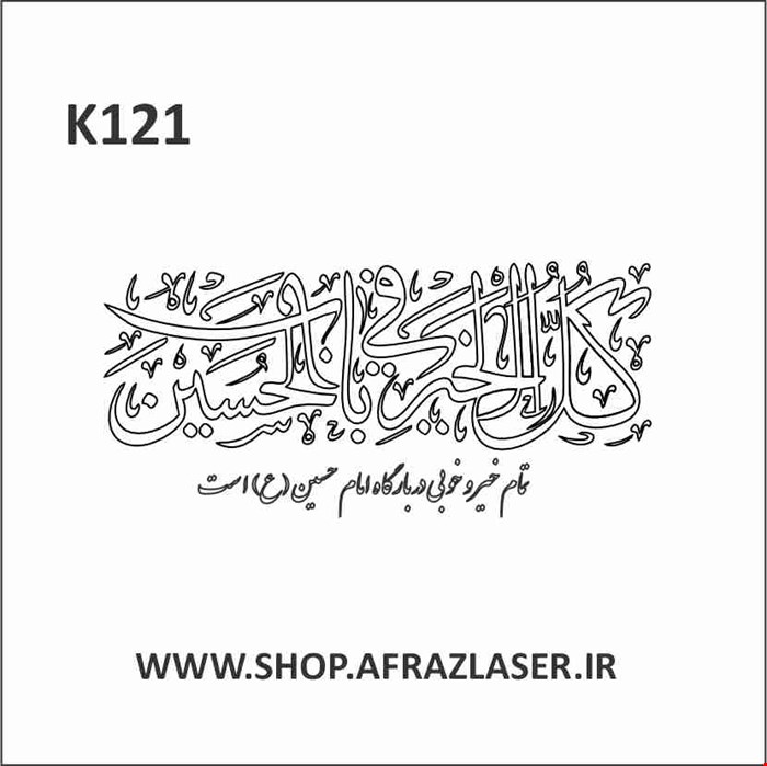 K121