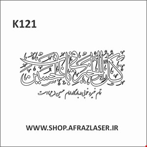 K121
