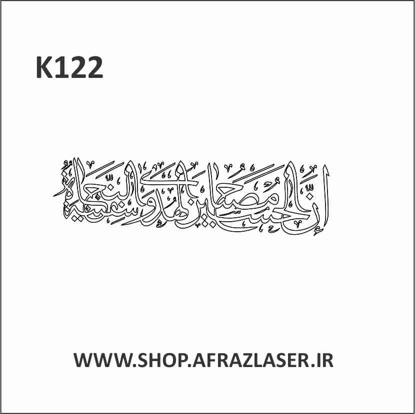 حروف چوبی_سایز 2_4 سری_طول عبارت 44 سانتیمتر