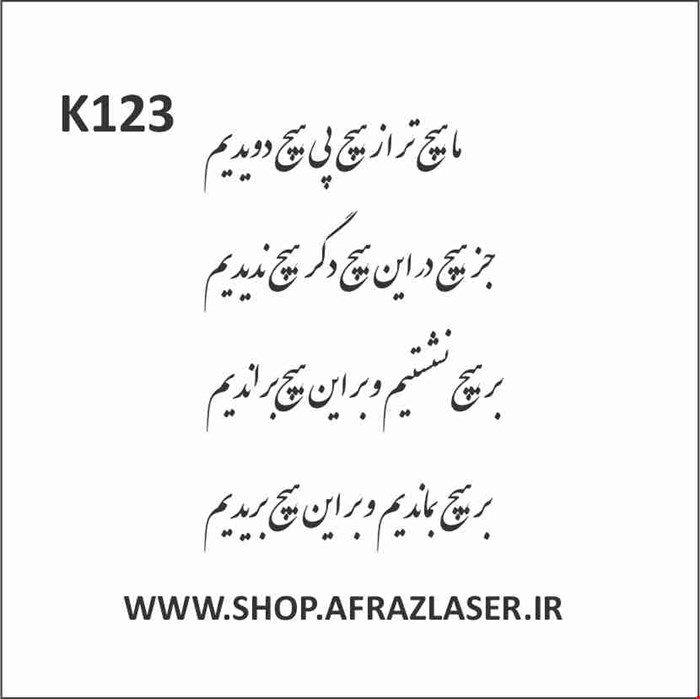 K123