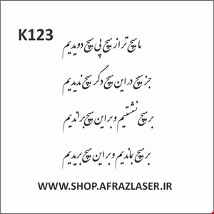 K123
