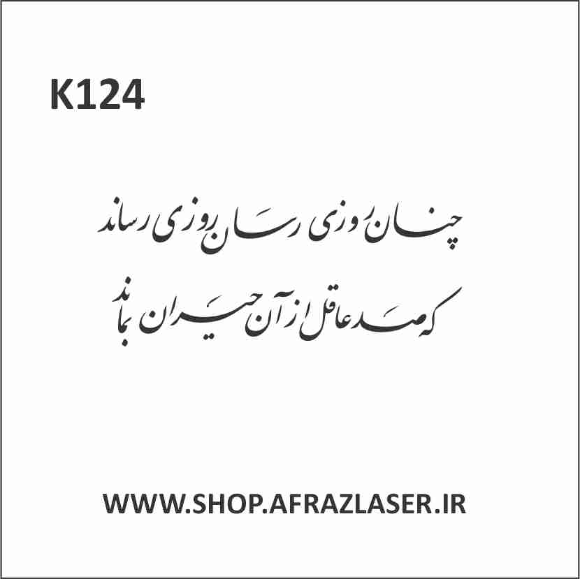 حروف چوبی_سایز3_4 سری _ طول کل عبارت 90 سانتیمتر