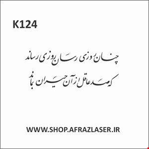 K124