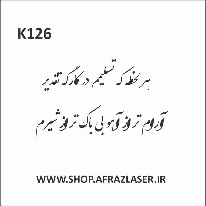 حروف چوبی_سایز 2_4 سری _ کل عبارت 75 سانتیمتر