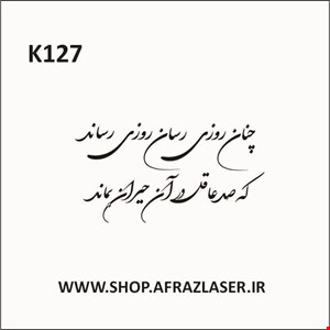 K127