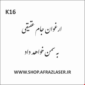 مدل K16