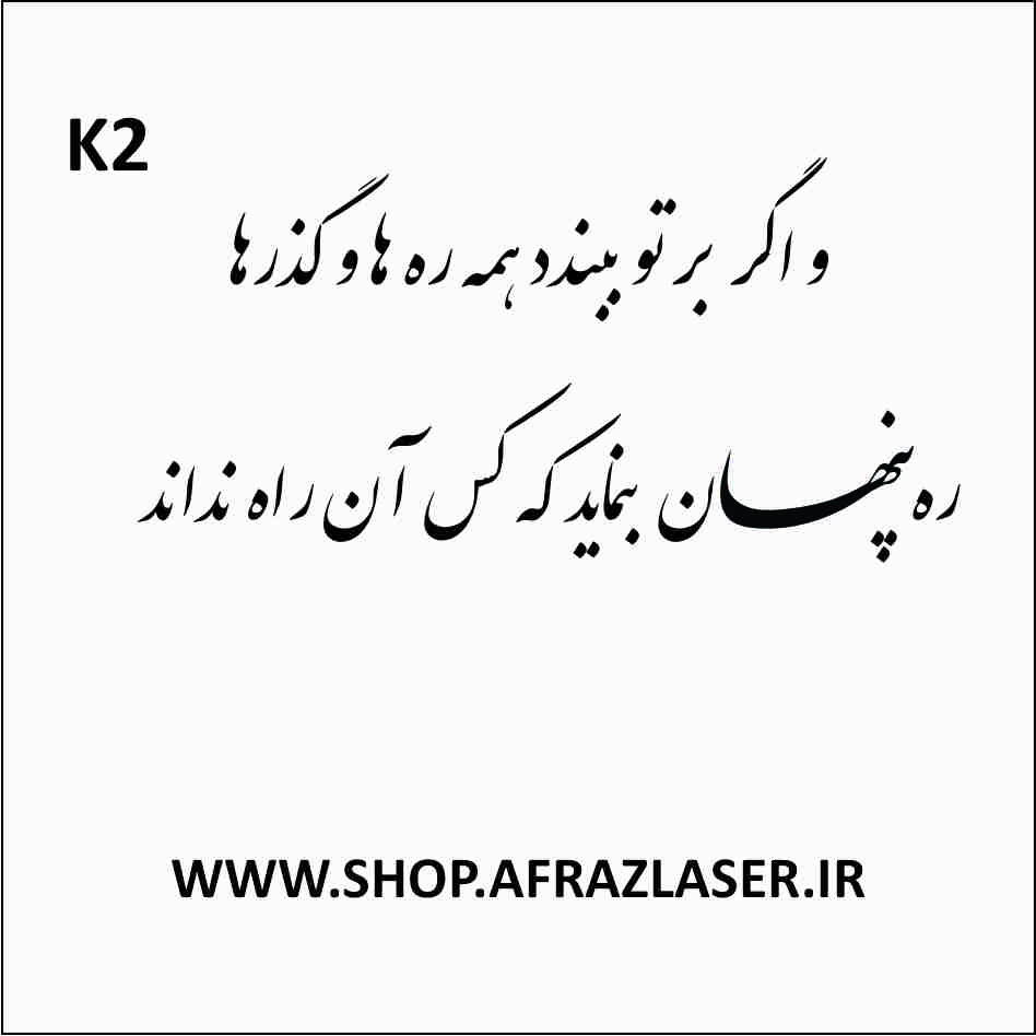  حروف چوبی سایز 4_4 سری_کلمه «پنهان» 29 سانتیمتر