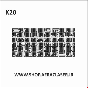 مدل K20