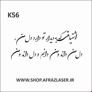 k56