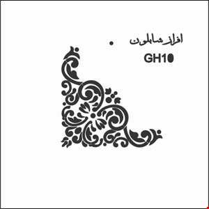 GH10