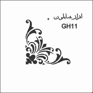 GH11
