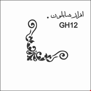 GH12