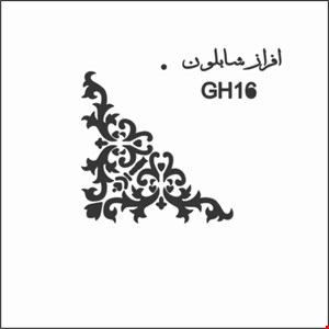 GH16