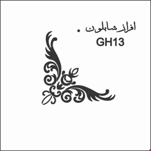 GH13