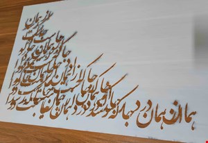 شابلون مدل sk15