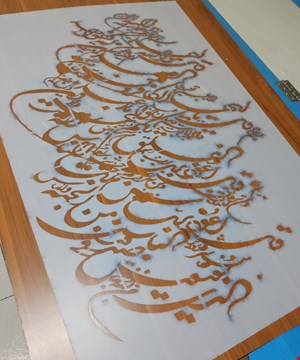 شابلون مدل sk1