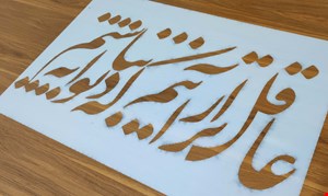 شابلون مدل sk11