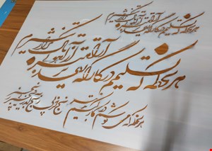 شابلون مدل sk2