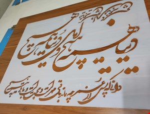 شابلون مدل sk3