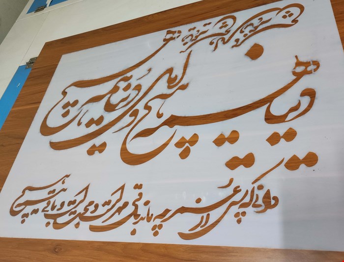 شابلون مدل sk3