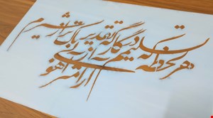 شابلون مدل sk4