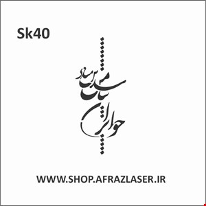 SK40