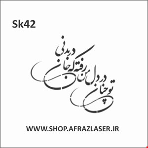 SK42
