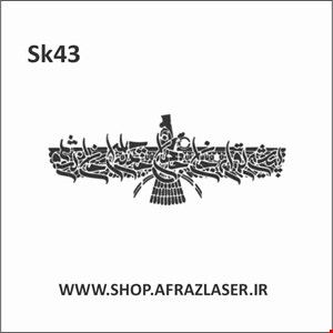 SK43