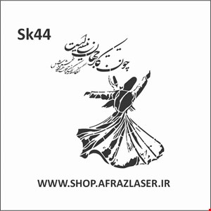 SK44