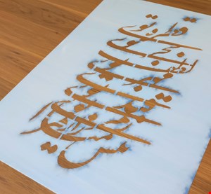 شابلون مدل sk9